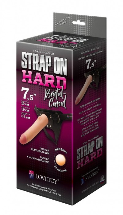 Пояс-трусики с насадкой Hard brutal-consul - 19 см. - LOVETOY (А-Полимер) - купить с доставкой в Люберцах