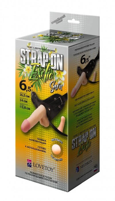 Пояс-трусики с 2 насадками Exotic-Sara - 16,5 см. - LOVETOY (А-Полимер) - купить с доставкой в Люберцах
