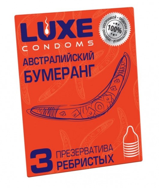 Презервативы Luxe  Австралийский Бумеранг  с ребрышками - 3 шт. - Luxe - купить с доставкой в Люберцах
