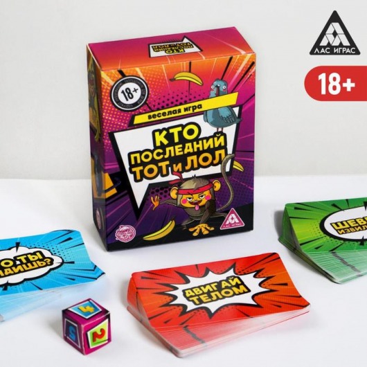 Игра-карточки  Кто последний, тот и ЛОЛ - Сима-Ленд - купить с доставкой в Люберцах