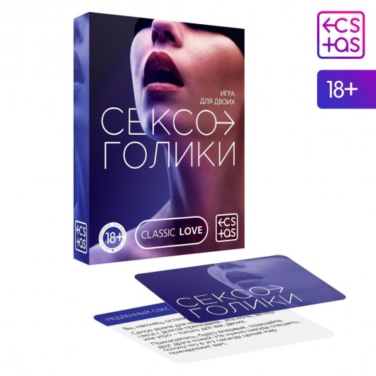 Эротическая игра для двоих «Сексоголики» - Сима-Ленд - купить с доставкой в Люберцах