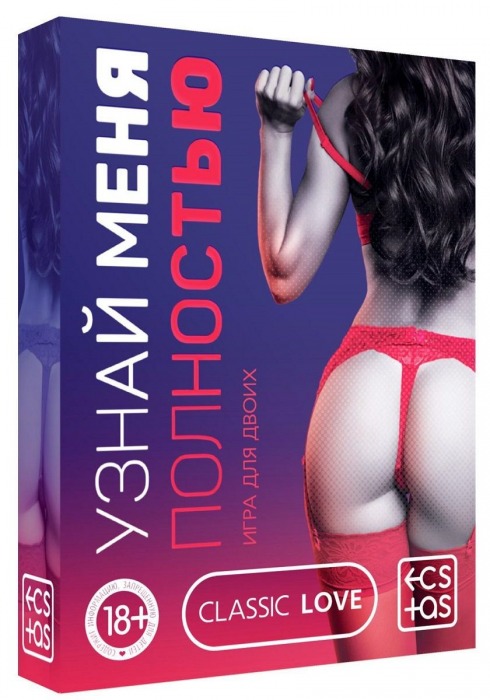 Игра для двоих  Узнай меня полностью - Сима-Ленд - купить с доставкой в Люберцах