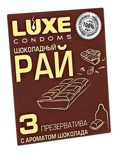 Презервативы с ароматом шоколада  Шоколадный рай  - 3 шт. - Luxe - купить с доставкой в Люберцах