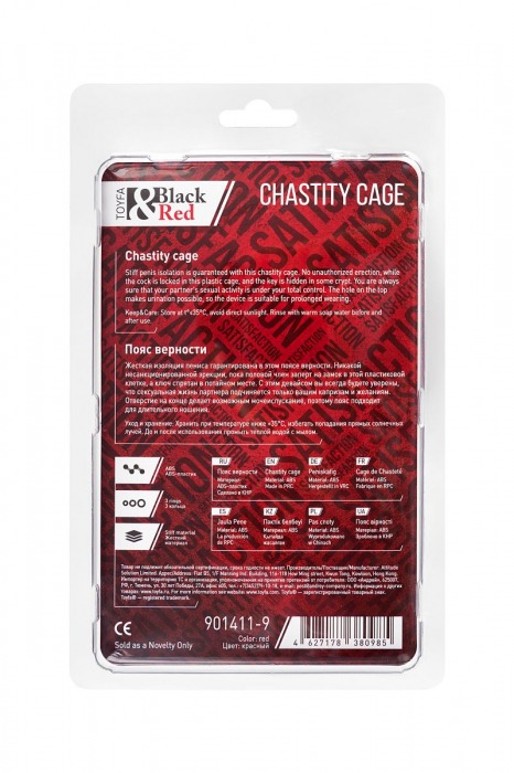 Красный мужской пояс верности из пластика - ToyFa - купить с доставкой в Люберцах