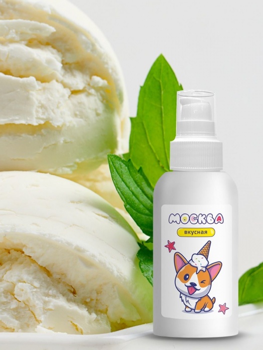 Универсальная смазка с ароматом пломбира  Москва Вкусная  - 100 мл. - Москва - купить с доставкой в Люберцах