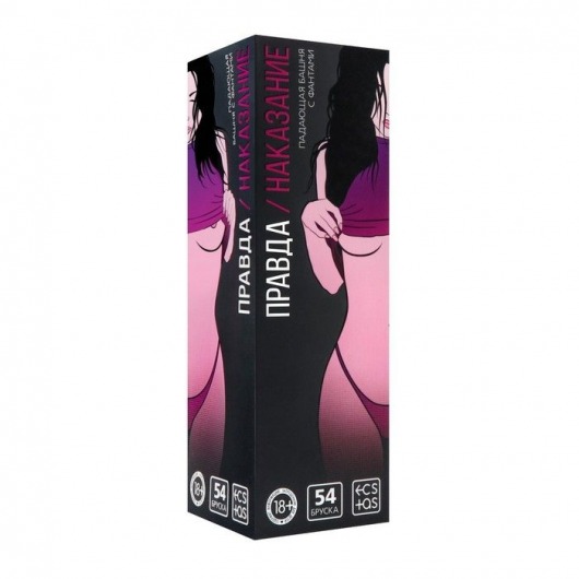 Падающая башня  Правда/Наказание  с фантами - 54 шт. - Сима-Ленд - купить с доставкой в Люберцах