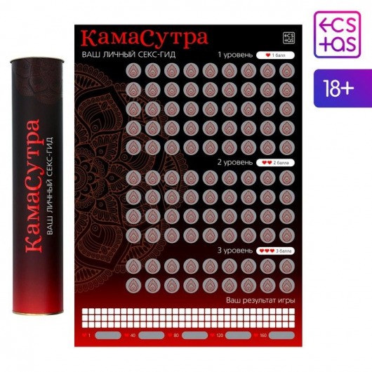 Скретч-плакат  Секс-гид. Камасутра  формата А3 - Сима-Ленд - купить с доставкой в Люберцах