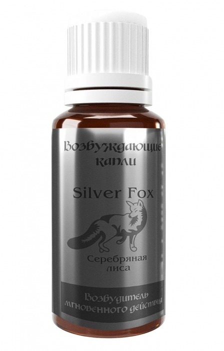 Возбудитель мгновенного действия Silver Fox - 30 мл. - Миагра - купить с доставкой в Люберцах