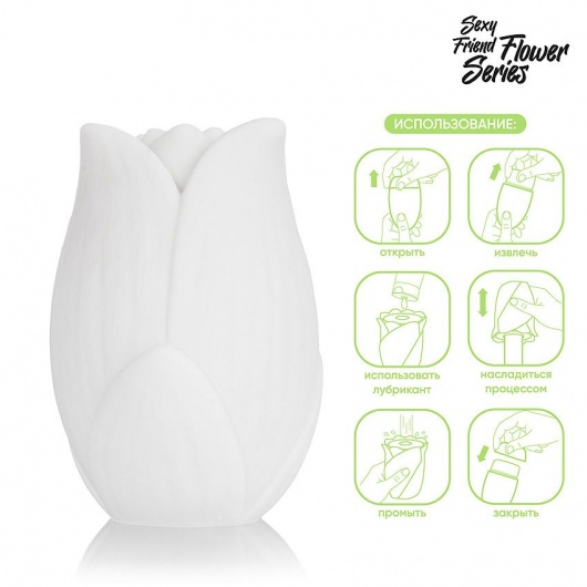 Белый нереалистичный мастурбатор в форме бутона цветка Lotus - 1137 - в Люберцах купить с доставкой