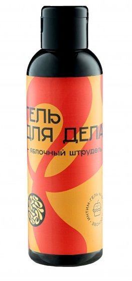 Лубрикант на водной основе YESORYES  Гель для дела - Яблочный штрудель  - 150 мл. - YESORYES - купить с доставкой в Люберцах