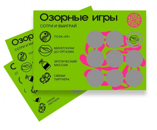 Скретч-игра для взрослых  Озорные игры - YESORYES - купить с доставкой в Люберцах
