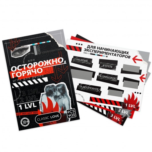 Игра для двоих «Осторожно, горячо» со скретч-слоем - Сима-Ленд - купить с доставкой в Люберцах