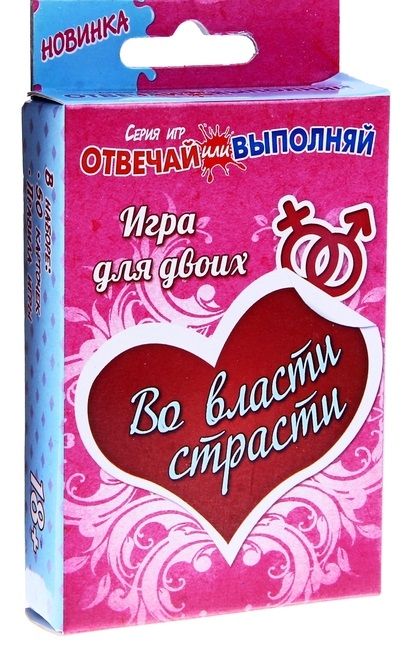 Игры с карточками - Во власти страсти - Сима-Ленд - купить с доставкой в Люберцах