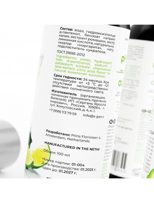 Лубрикант для орального секса SGAN со вкусом коктейля «Маргарита» - 100 мл. - SGAN - купить с доставкой в Люберцах