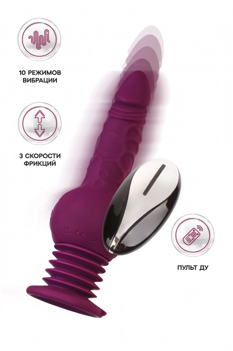 Фиолетовая мини-машина для секса Striker с пультом ДУ - 23,5 см. - ToyFa - купить с доставкой в Люберцах