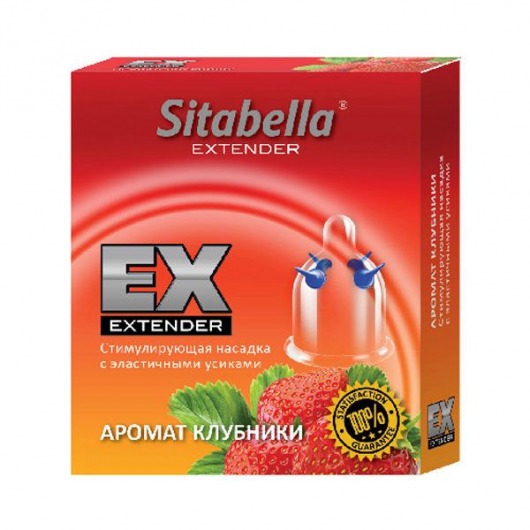 Стимулирующая насадка Sitabella Extender  Клубника - Sitabella - купить с доставкой в Люберцах