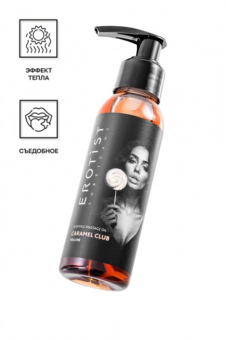 Разогревающее массажное масло Erotist Caramel Club с ароматом пралине - 100 мл. - Erotist Lubricants - купить с доставкой в Люберцах