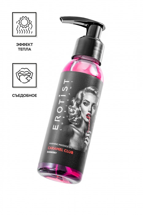 Разогревающее массажное масло Erotist Caramel Club с ароматом барбариса - 100 мл. - Erotist Lubricants - купить с доставкой в Люберцах