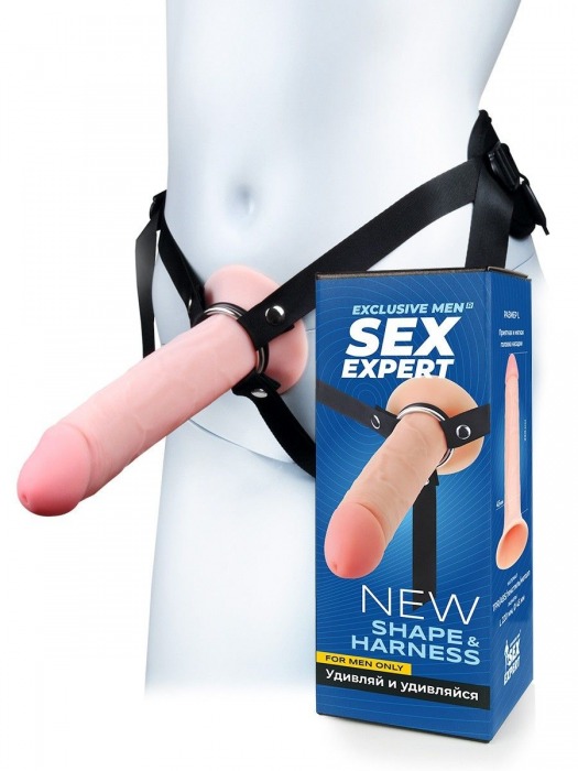 Мужской полый страпон на регулируемых ремешках - 22 см. - Sex Expert - купить с доставкой в Люберцах