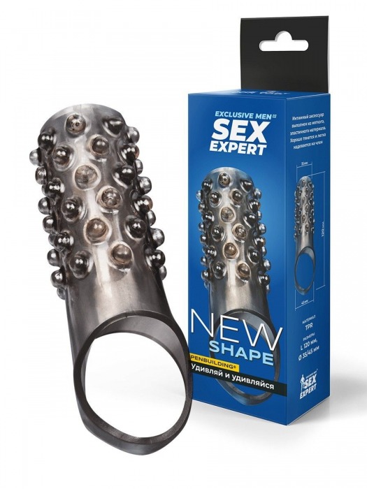 Дымчатая насадка на пенис с выпуклостями - 12 см. - Sex Expert - в Люберцах купить с доставкой