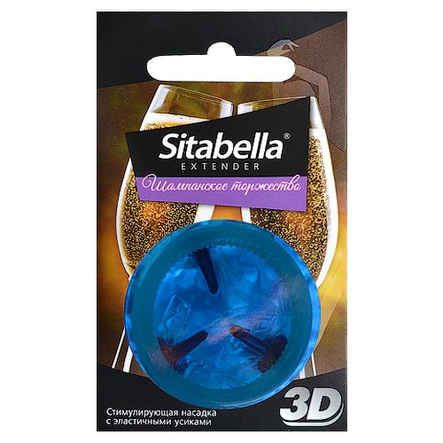Насадка стимулирующая Sitabella 3D  Шампанское торжество  с ароматом шампанского - Sitabella - купить с доставкой в Люберцах