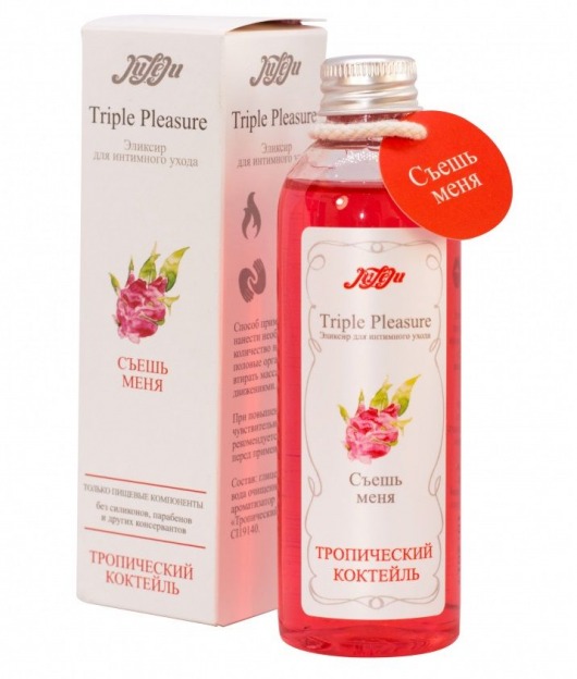 Эликсир Triple Pleasure  Тропический коктейль  - 130 гр. - JULEJU - купить с доставкой в Люберцах